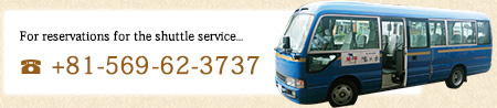 For reservations for the shuttle service... ＋81-596-62-3737